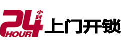 新沂专业电话开锁服务